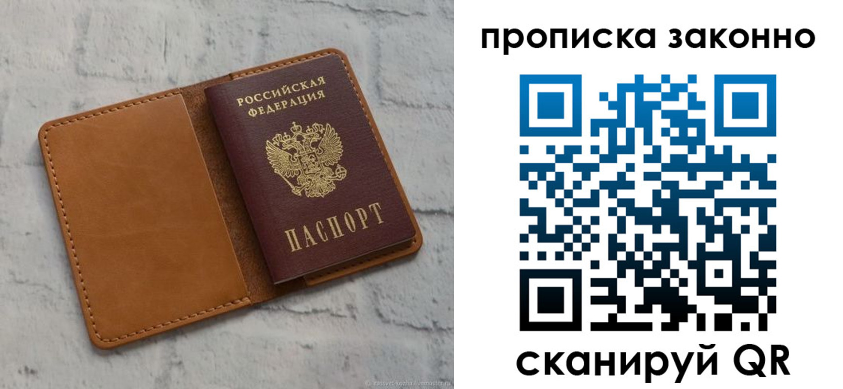 временная регистрация собственник в Тавде