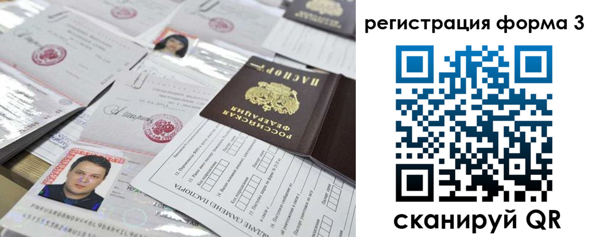 временная регистрация законно в Тавде