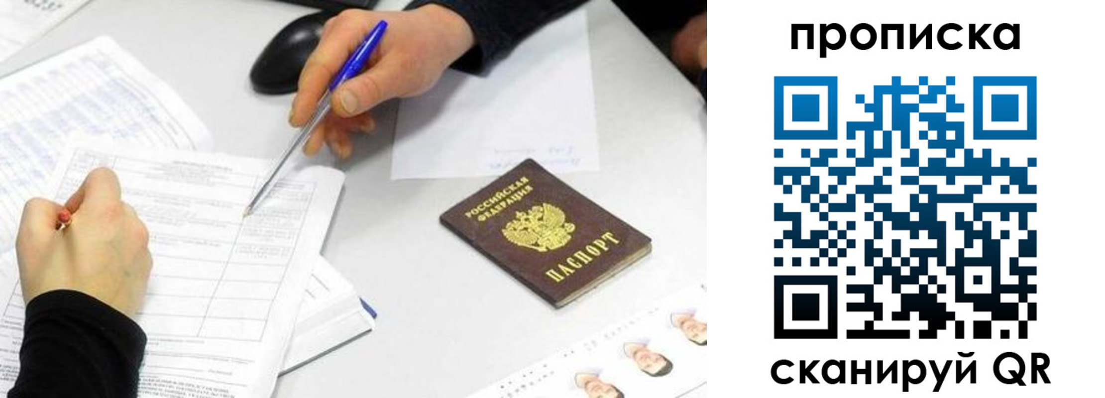 временная регистрация адрес в Тавде