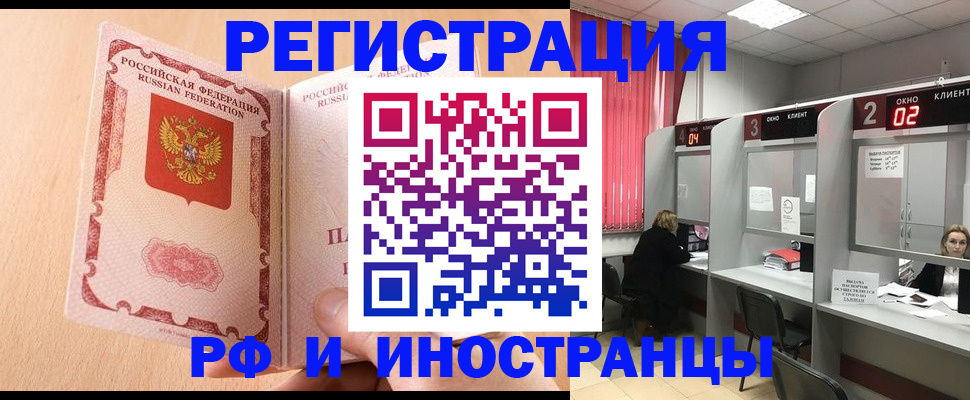 регистрация в Тавде