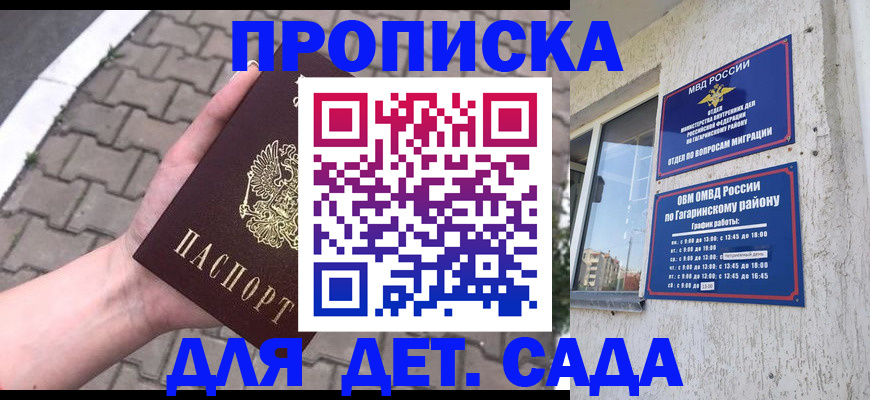 прописка гарантия в Тавде