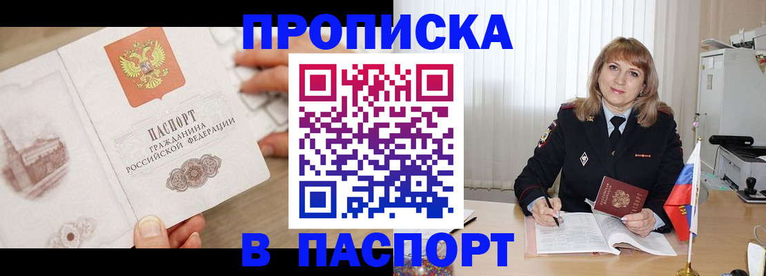 пропишу в квартире в Тавде