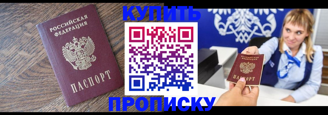 временная регистрация поиск в Тавде