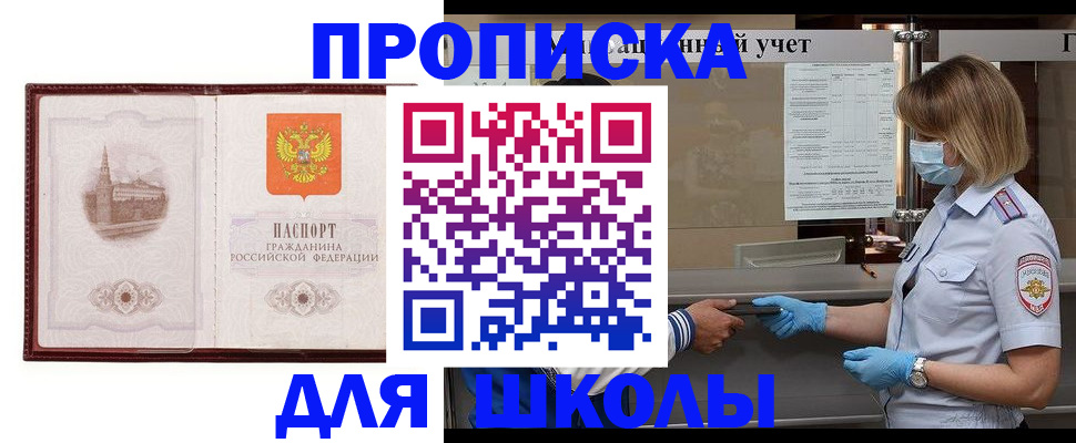 миграционный учет в Тавде