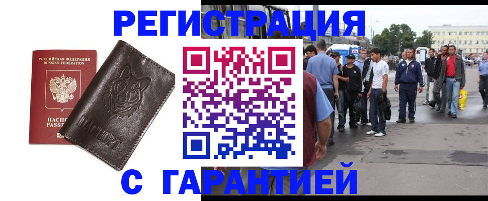 временная регистрация поиск в Тавде