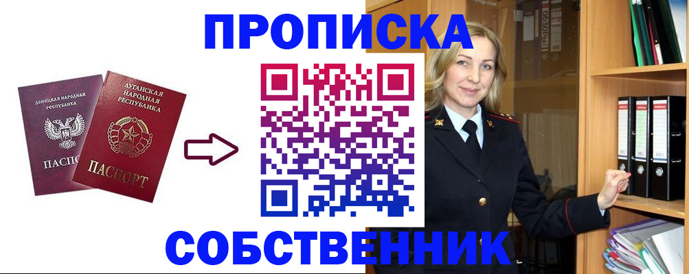 прописка поиск в Тавде