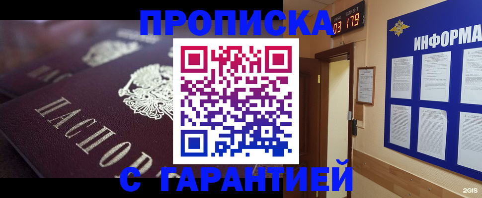 прописка регистрация в Тавде