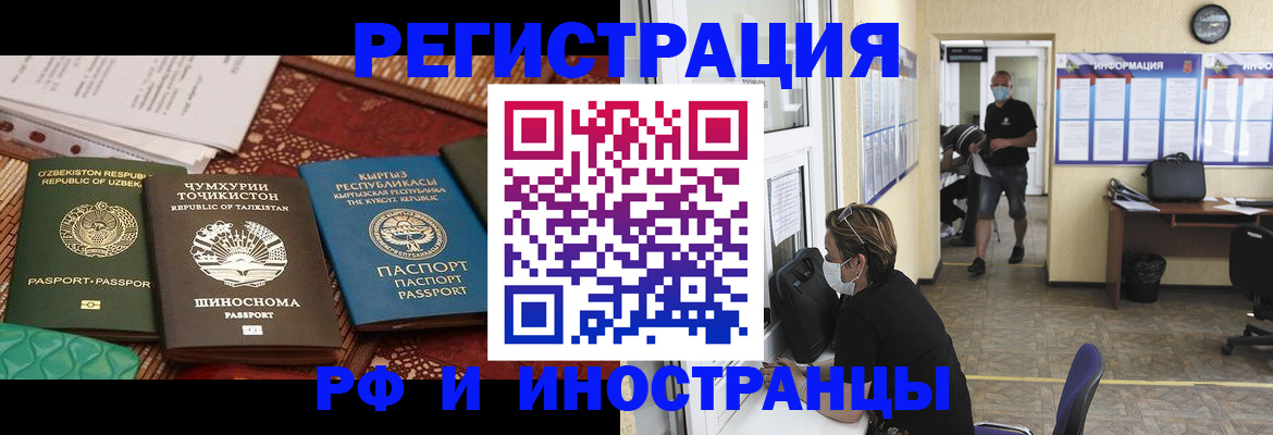 временная регистрация в квартире в Тавде