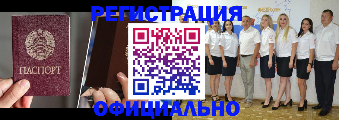 временная регистрация для всех в Тавде