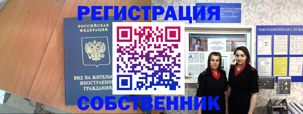 прописка 2025 в Тавде