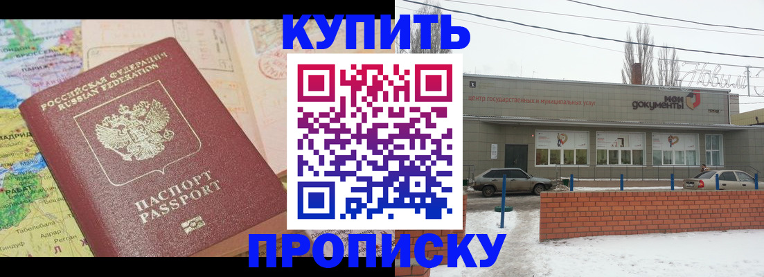 прописка регистрация в Тавде