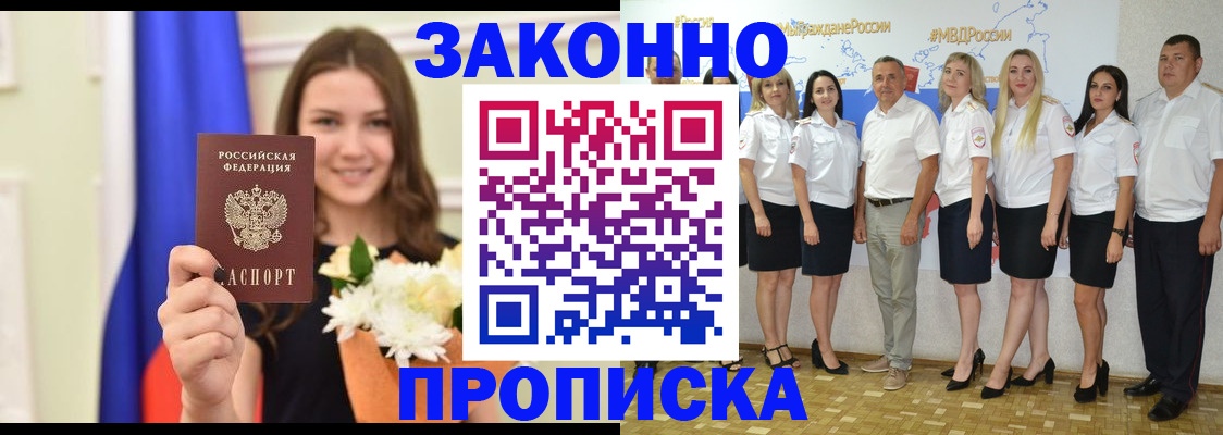 временная регистрация в Тавде